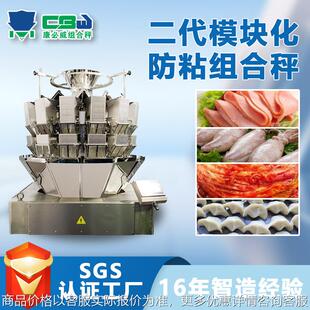 2.5升海鲜冻品防水防粘组合秤鱼肉鱼块鱼仔智能精准称重包装秤