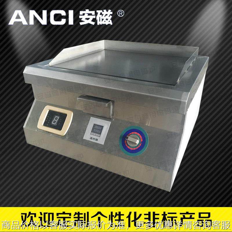 电磁扒炉手抓饼机器铁板烧商用烤冷面煎锅电扒炉铁板鱿鱼设备,厨房电器,扒炉/铁板烧/手抓饼炉,淘宝优惠券,粉丝福利购,淘宝优惠卷