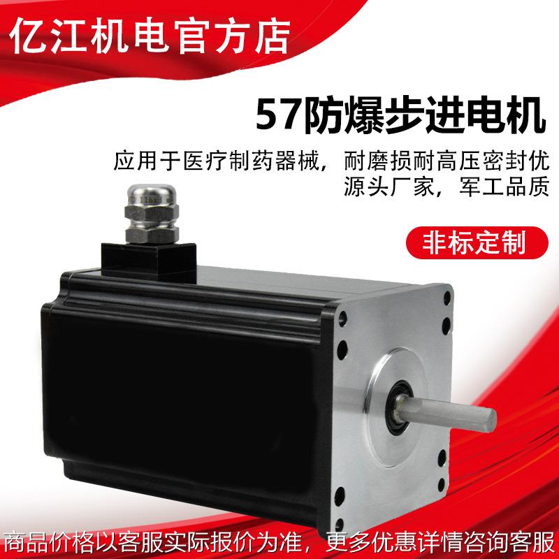 厂家销各种交直流低压57防爆步进电机EX步进电机750W防爆步进电机