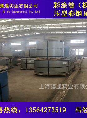 现货供应宝钢海蓝彩钢卷TDC51D+AZ 镀铝锌基板彩钢瓦0.6mm