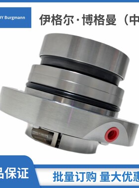 博格曼现货机械密封件用于高温热水泵SCSZ250-100单端面集装机封