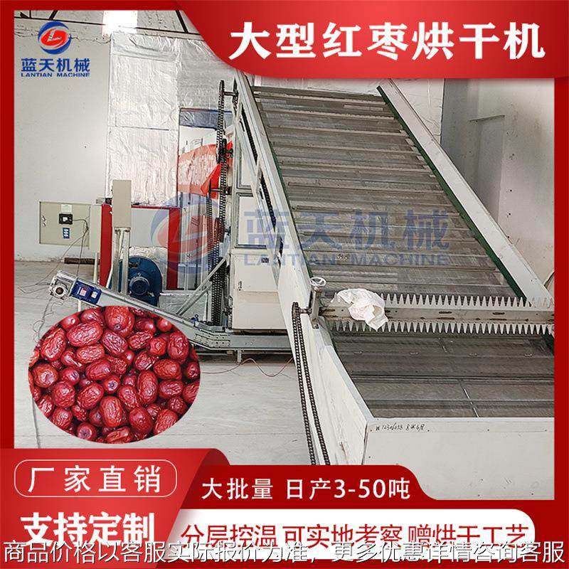 网带红枣烘干机 全自动红枣清洗去核切片烘干整套设备 大枣干燥机,机械设备,干燥机/干燥箱/烘干机,淘宝优惠券,粉丝福利购,淘宝优惠卷