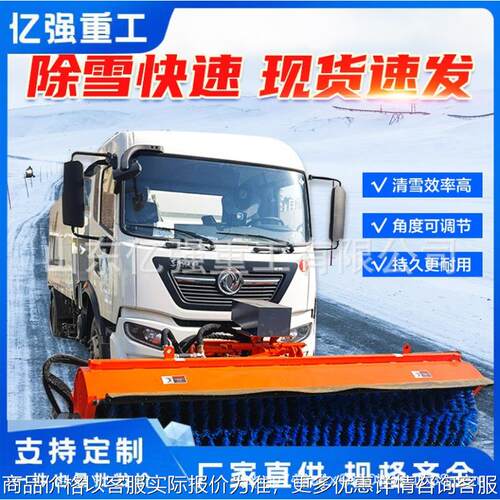 铲车用2米扫雪滚刷皮卡车前置滚雪刷扫雪机除雪车破冰清雪设备