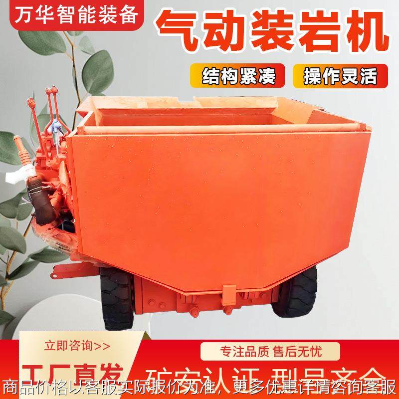 气动装岩机 铲斗式气动装岩机 矿山机械气动装岩机,搬运/仓储/物流设备,输送机,淘宝优惠券,粉丝福利购,淘宝优惠卷