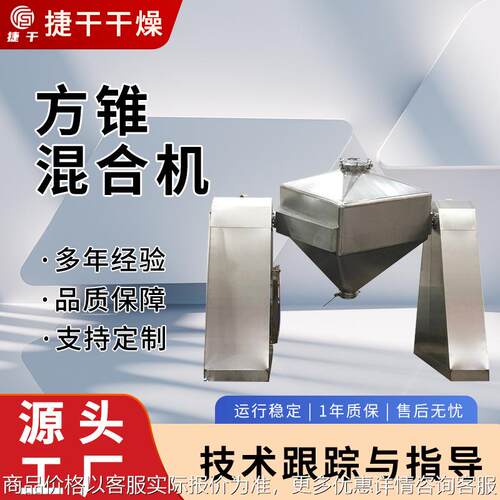 方锥混合机化肥饲料电动混合机对夹式方形料斗混合机医药食品搅拌
