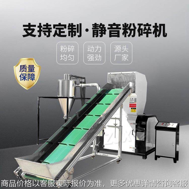 静音塑料粉碎机PVC板材破碎机挤出胶头料破碎设备塑料破碎机厂家,机械设备,其他机械设备,淘宝优惠券,粉丝福利购,淘宝优惠卷