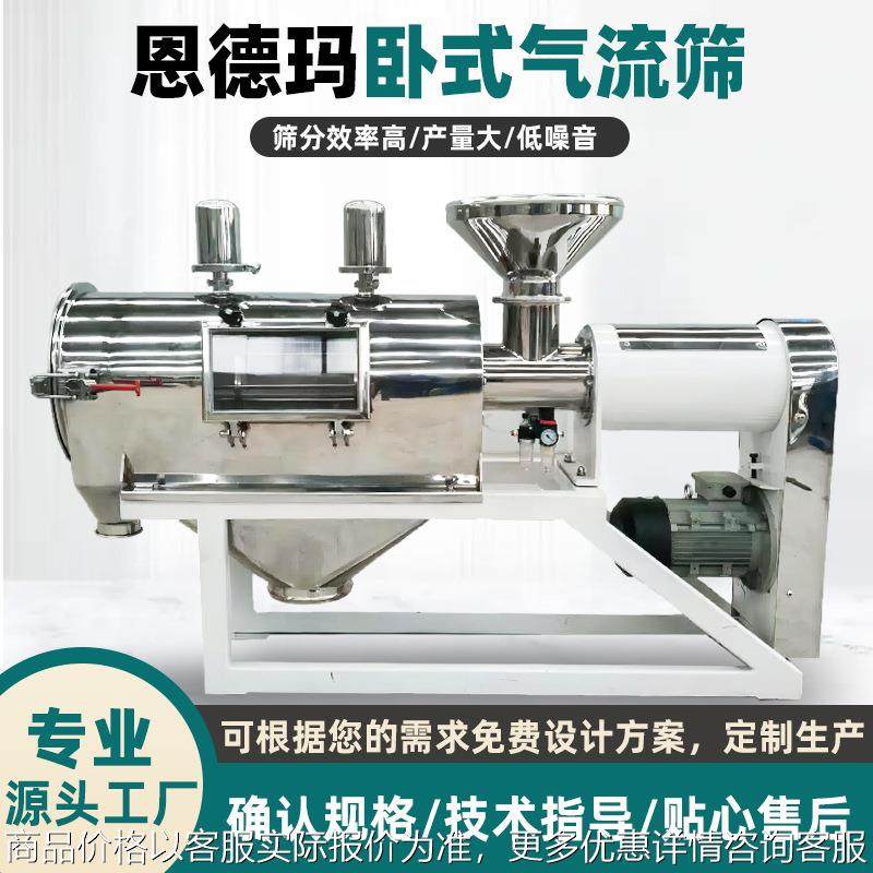 卧式气流筛直销 面粉药粉气旋筛分机 微粉轻比重过滤筛粉机厂家,机械设备,筛选机,淘宝优惠券,粉丝福利购,淘宝优惠卷