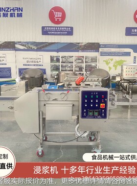 巧克力香草包涂层机NJJ600-V全自动瀑布式包裹涂浆机设备巧克力面