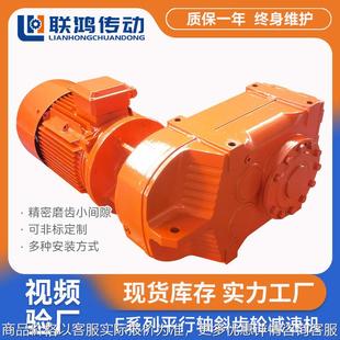 F系列斜齿轮变速箱FAF107锁紧盘橡塑板变速器平行轴硬齿面减速机