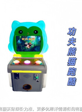 新款猫头鹰系全铁儿拍拍乐园游戏机套牛童机CLDM-015儿列童乐游艺