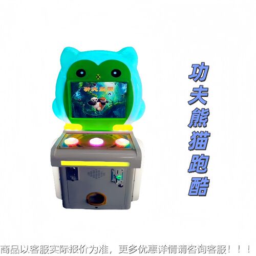 新款猫头鹰系全铁儿拍拍乐园游戏机套牛童机CLDM-015儿列童乐游艺