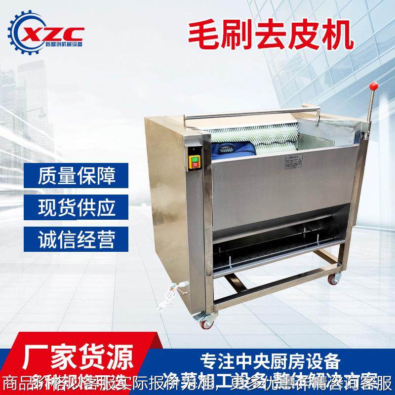 电动商用多功能萝卜土豆去皮机 红薯脱皮机 毛刷清洗去皮机,清洗/食品/商业设备,肉制品加工设备,淘宝优惠券,粉丝福利购,淘宝优惠卷