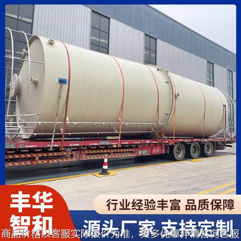 立式PPH储罐防腐耐酸碱化工储罐卧式螺旋缠绕罐一次成型PPH储罐