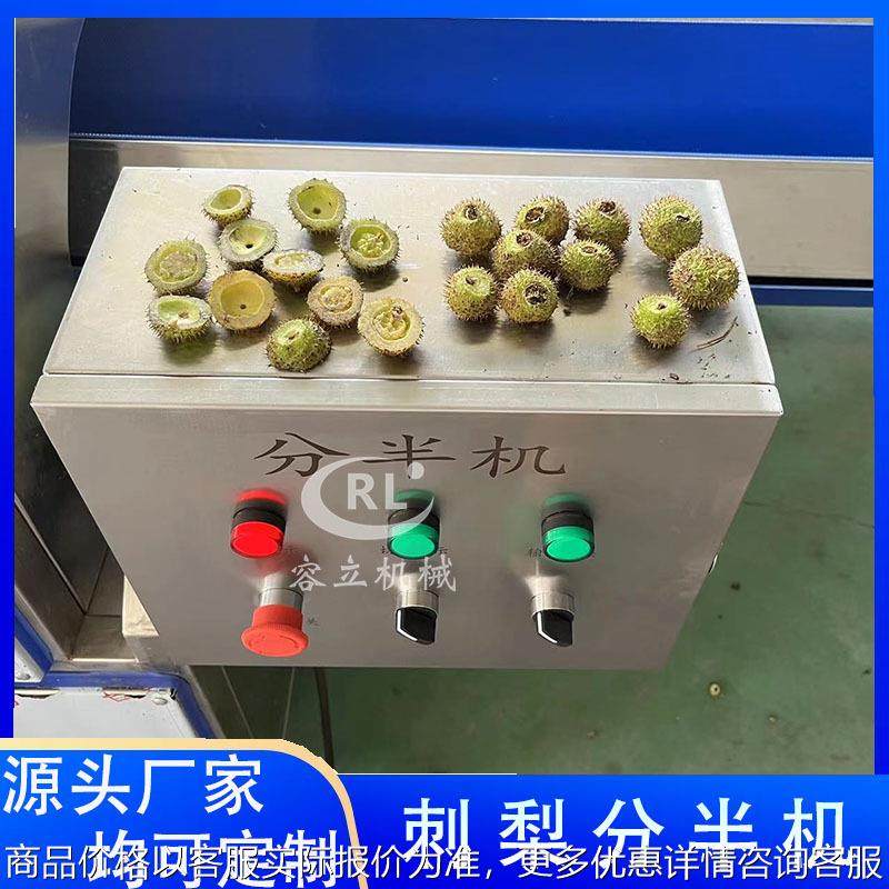 猕猴桃刺梨分半机 全自动果蔬劈半机设备 现货供应橙子木瓜分半机,清洗/食品/商业设备,果蔬加工设备,淘宝优惠券,粉丝福利购,淘宝优惠卷