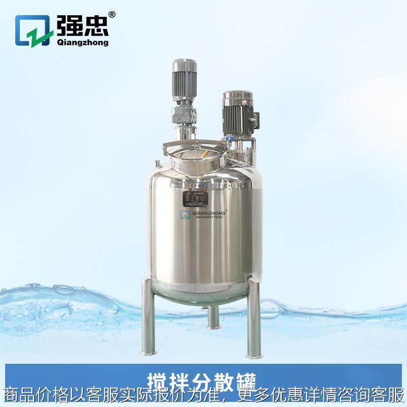 洗发水沐浴露双剪切液体乳化罐日用品高剪切均质电加热乳化分散机,清洗/食品/商业设备,乳化机,淘宝优惠券,粉丝福利购,淘宝优惠卷