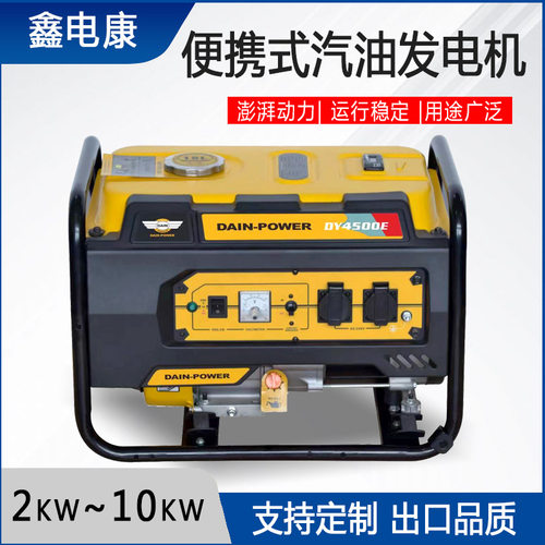 3KW汽油发电机户外应急便携 220V/380V单三相双电压