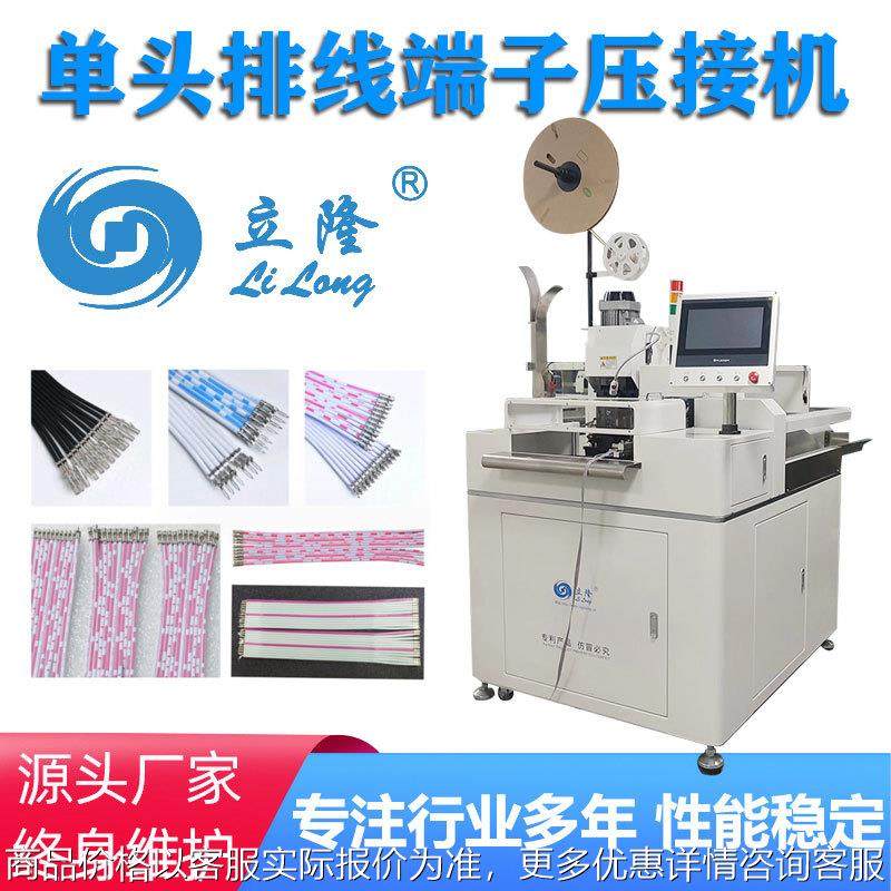 全自动端子机 排线端子压线机裁线剥皮沾锡打端子压接机,清洗/食品/商业设备,包子机,淘宝优惠券,粉丝福利购,淘宝优惠卷