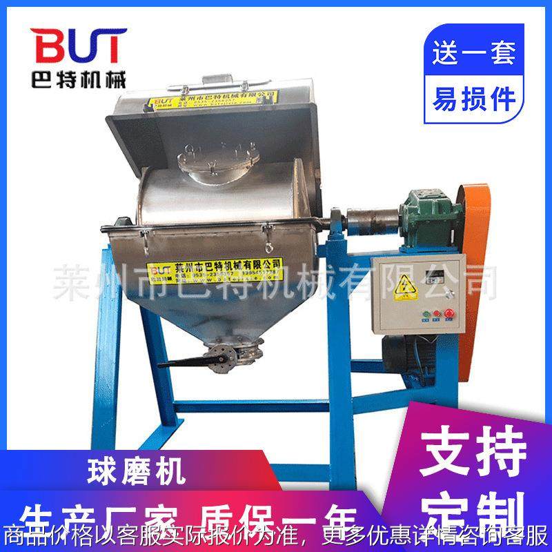 支持生 产球磨机械 磨粉机设备 实验液体干粉球磨机 矿用药材球,机械设备,研磨机,淘宝优惠券,粉丝福利购,淘宝优惠卷