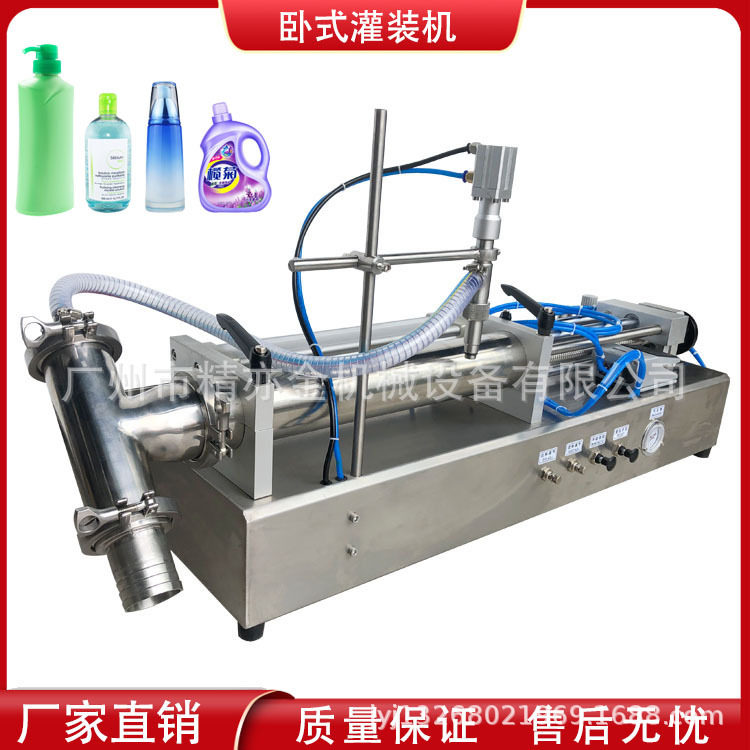 卧式灌装机 洗发水沐浴露洗衣液灌装机厂家彩妆机械化妆品设备