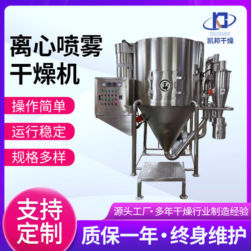 磷酸铁锂干燥机 镍钴锰聚合物干燥设备 活性炭喷雾干燥机厂家生产