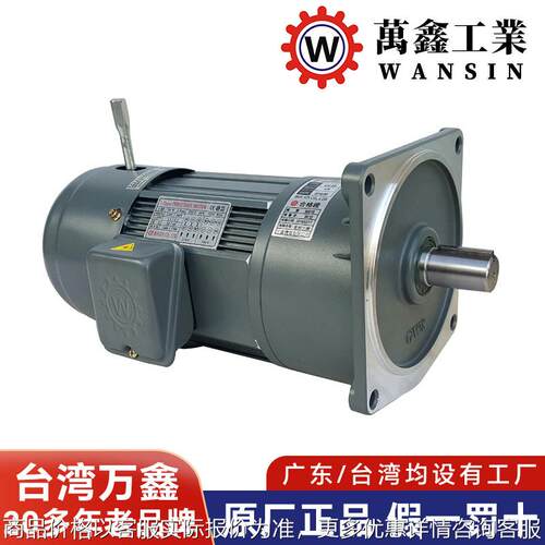 减速电机锂电设备200w-1500w立式减速马达正品东莞厂家