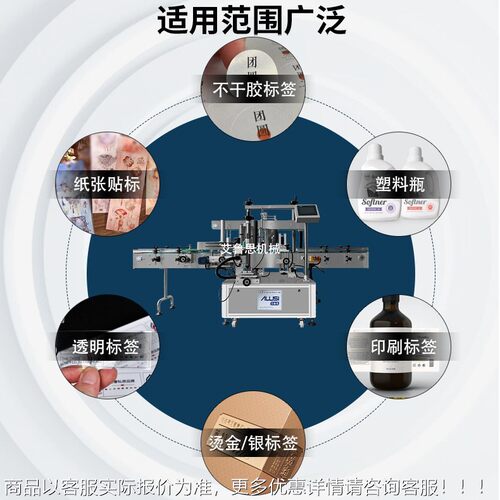 全自动扁消瓶圆瓶双面贴标机酒瓶自玻璃瓶洗手瓶毒液立式动NGL贴