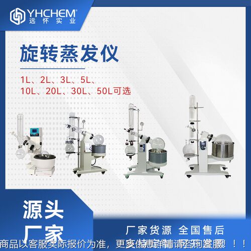 RE-5系列实真室验蒸蒸馏设备 汽空蒸发回收的旋转蒸RE-5系列发仪