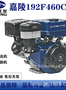 嘉陵正品192F汽油发动机马路切割船用抹光18HP460CC手/电启动