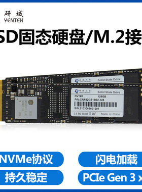 研域SSD固态硬盘M.2 Nvme/Sata笔记本台式机电脑128G/256G/512G1T