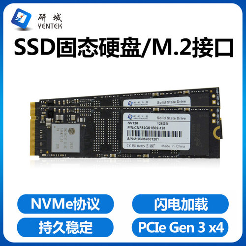 研域SSD固态硬盘M.2 Nvme/Sata笔记本台式机电脑128G/256G/512G1T