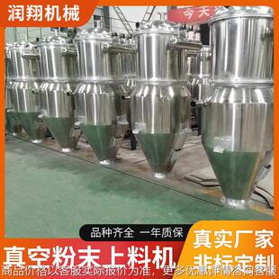 厂家供应真空上料机 真空粉末上料机 不锈钢全自动真空加料机