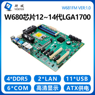 研域W681FM工控主板12/13/14代LGA1700双网ECC工业电脑RAID 8盘位