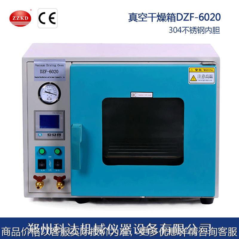 郑州科达DZF-6020数显真空干燥箱真空烤箱 锂电池用真空烤箱