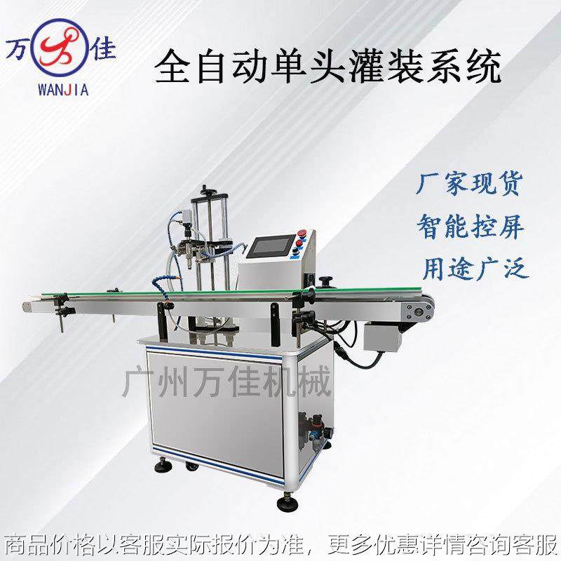 日化护肤化妆品罐装机 精油芦荟胶膏体全自动单头膏液定量填充机