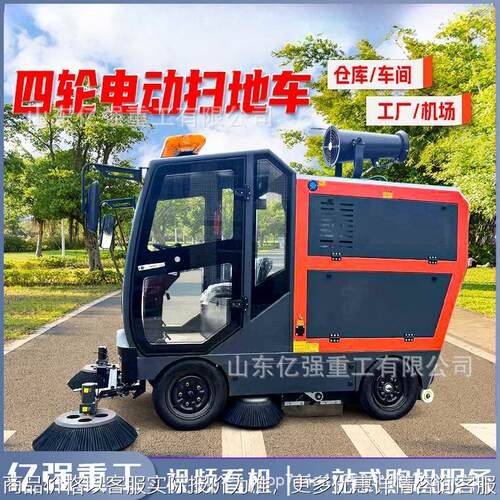 电动扫地车小区道路清扫车扫吸一体可加雾炮洒水降尘驾驶式扫地机
