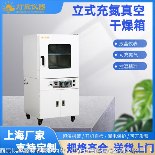 台VO-C/LC/式/立式烤/求自动充氮真空干箱燥烘箱箱厂家 可根据要