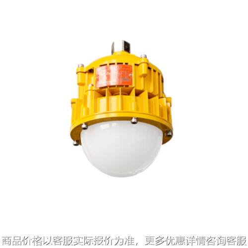 LED防爆平台灯BPC8767-50W油田化工钻井平台灯BPE8767应急平台灯