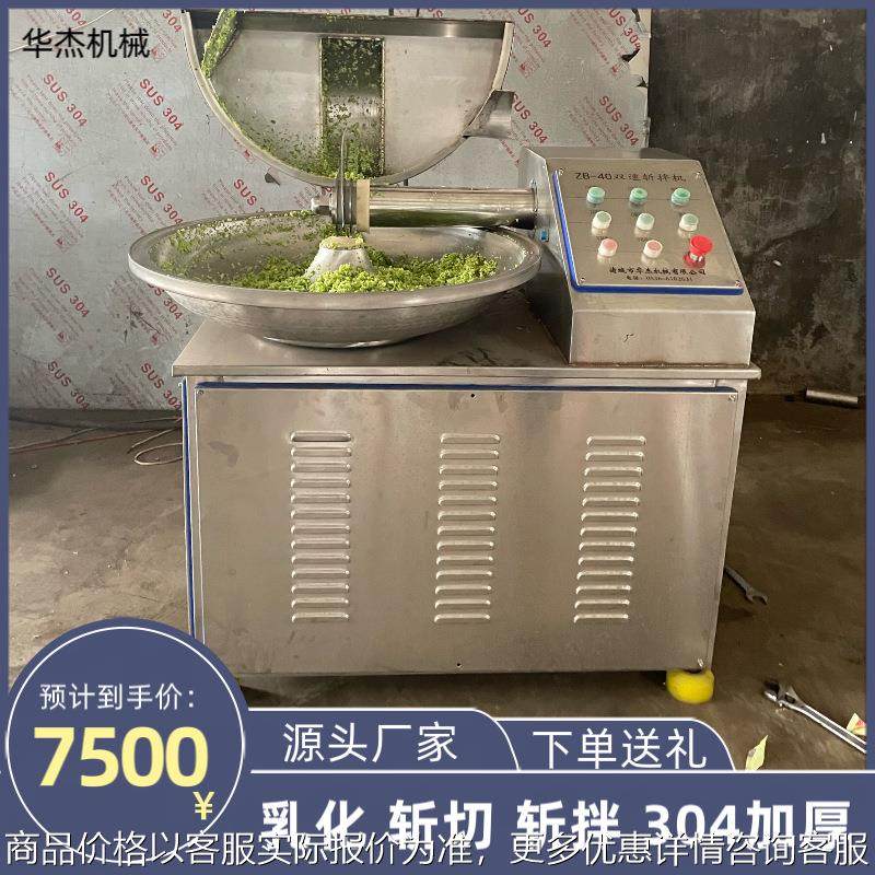 早餐店专用水饺馅包子馅肉馅多功能快速斩拌机,清洗/食品/商业设备,肉制品加工设备,淘宝优惠券,粉丝福利购,淘宝优惠卷