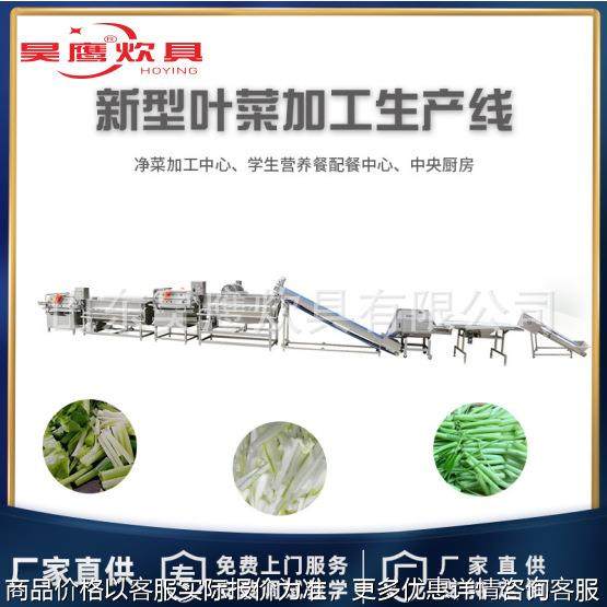 叶菜蔬菜清洗流水线预制菜加工生产设备全自动气泡清洗机净菜加工,清洗/食品/商业设备,果蔬加工设备,淘宝优惠券,粉丝福利购,淘宝优惠卷