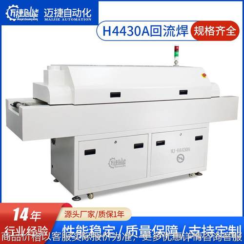 小型四温区回流焊经济实惠效率高效小型回流焊回流焊机焊台