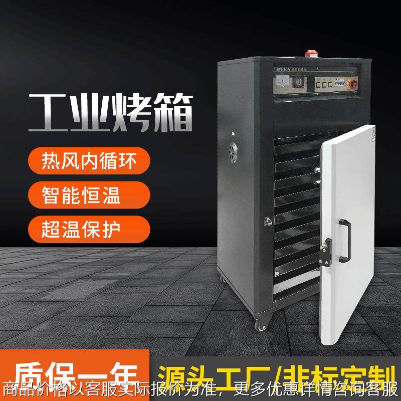工业烤箱恒温干燥箱高温烘烤箱塑料原料烘烤箱CD-9热风循环烘箱