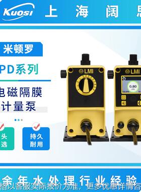LMI计量泵PD系列316SS不锈钢泵头污水泵小型电磁隔膜加药泵