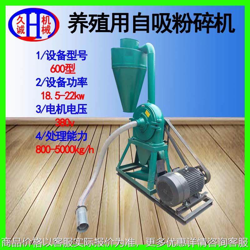 厂家直供中药材打粉机 可更换进料方式螺底细度大型中药材打粉机,机械设备,研磨机,淘宝优惠券,粉丝福利购,淘宝优惠卷