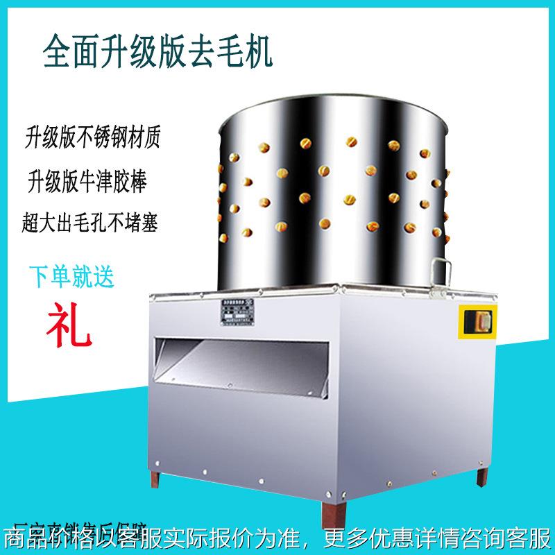 脱毛机鸡鸭鹅家禽脱毛鸽子鹌鹑去毛拔毛机加厚升级版不锈钢烫毛机