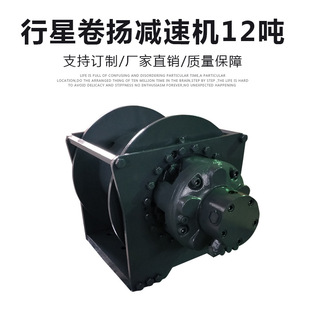 卷扬回转减速机 卷扬行星减速机 12吨绞车 卷扬减速机 厂家直销