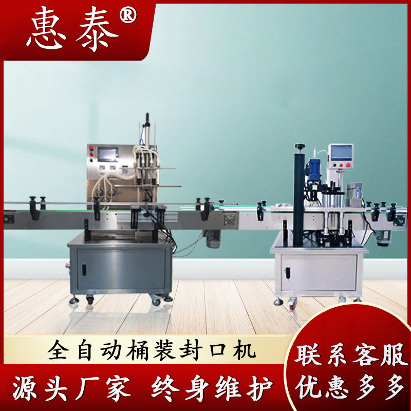 全自动灌装生产线液体流水线设备香水口服液白酒食用油可定制,办公设备/耗材/相关服务,包装机,淘宝优惠券,粉丝福利购,淘宝优惠卷