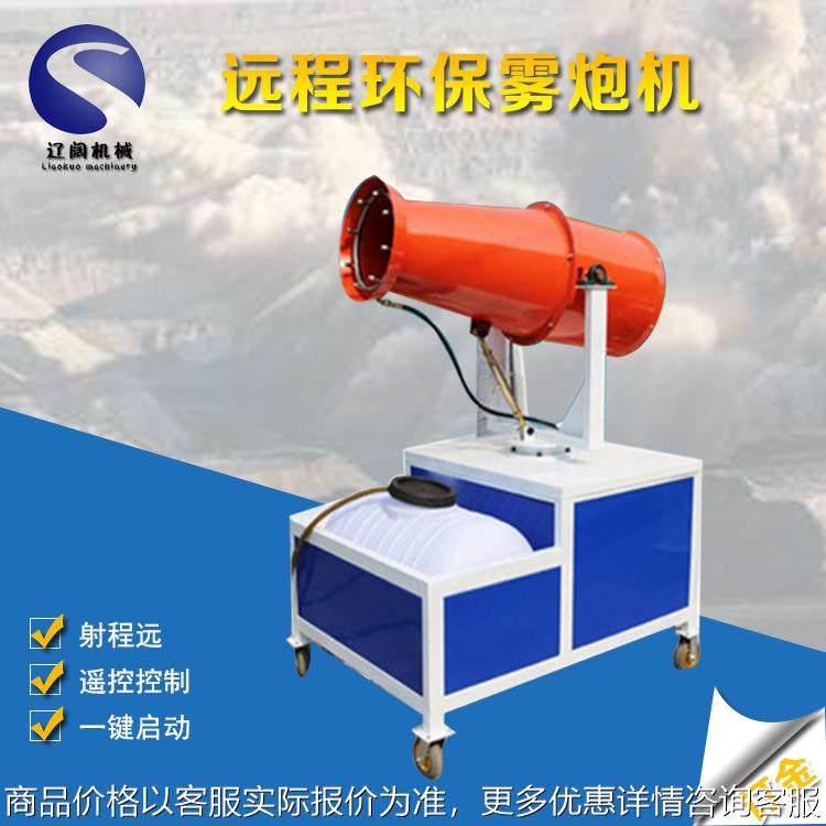 远程环保雾炮机 喷雾机 大炮喷雾机,清洗/食品/商业设备,膨化机,淘宝优惠券,粉丝福利购,淘宝优惠卷