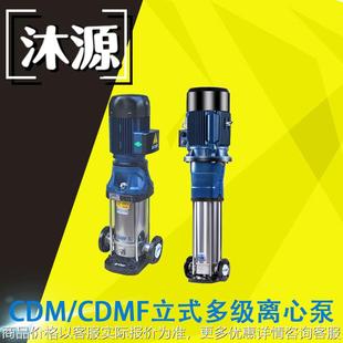冷热水循环管道泵 5不锈钢增压泵 轻型立式 多级离心泵10