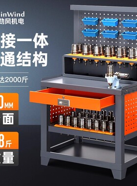 cnc工作台加工中心辅助bt40刀具架数控车间HSK刀柄拆刀桌子工具台