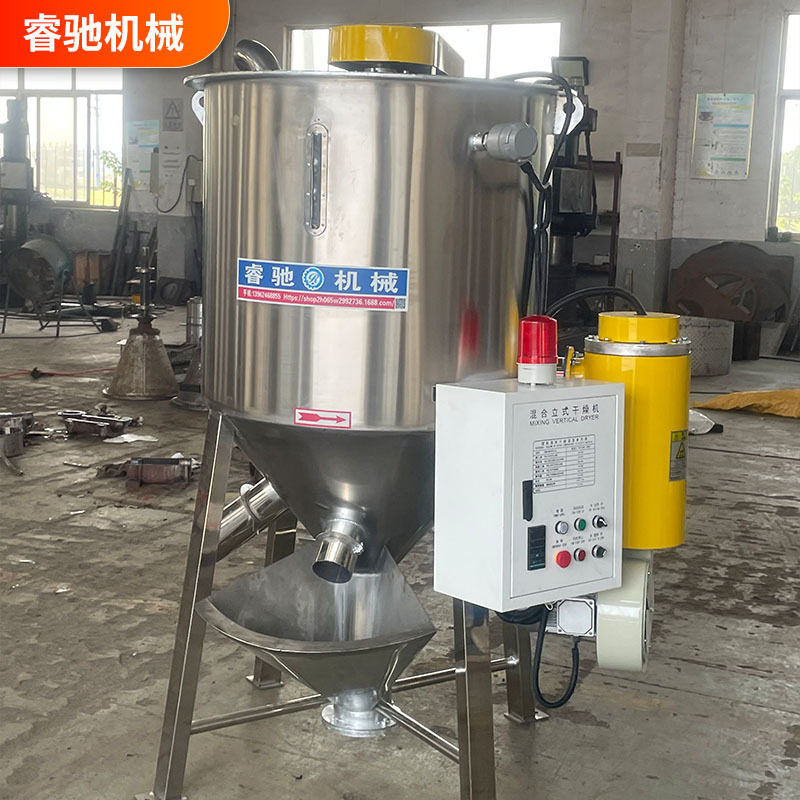 pp新旧料加热混合干燥机 PE塑料颗粒干燥机食品粉状搅拌干燥机,机械设备,其他机械设备,淘宝优惠券,粉丝福利购,淘宝优惠卷